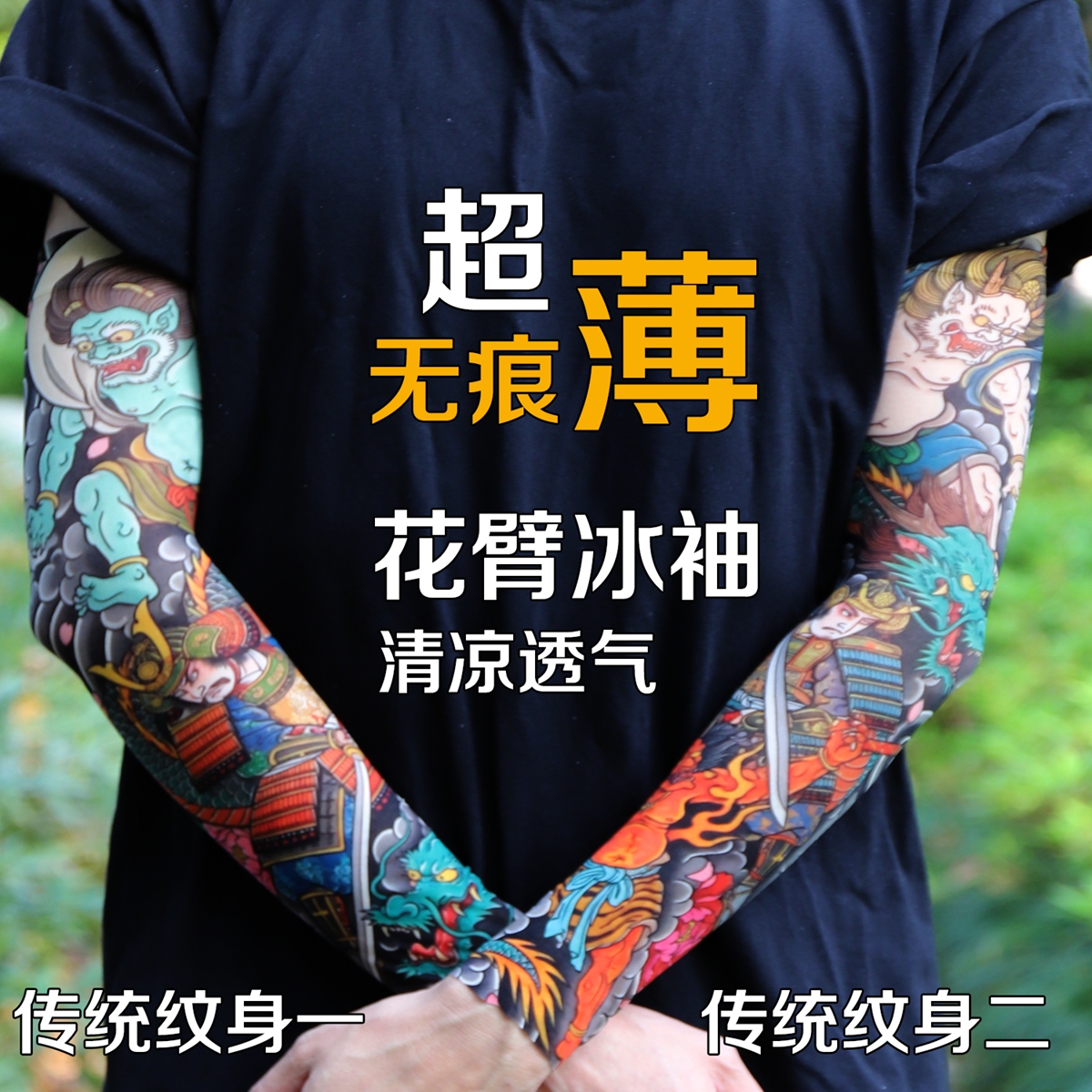 Ultra thin seamle Tattoo Flowe - Travel Accessories Aesthetic ulasan dan harga