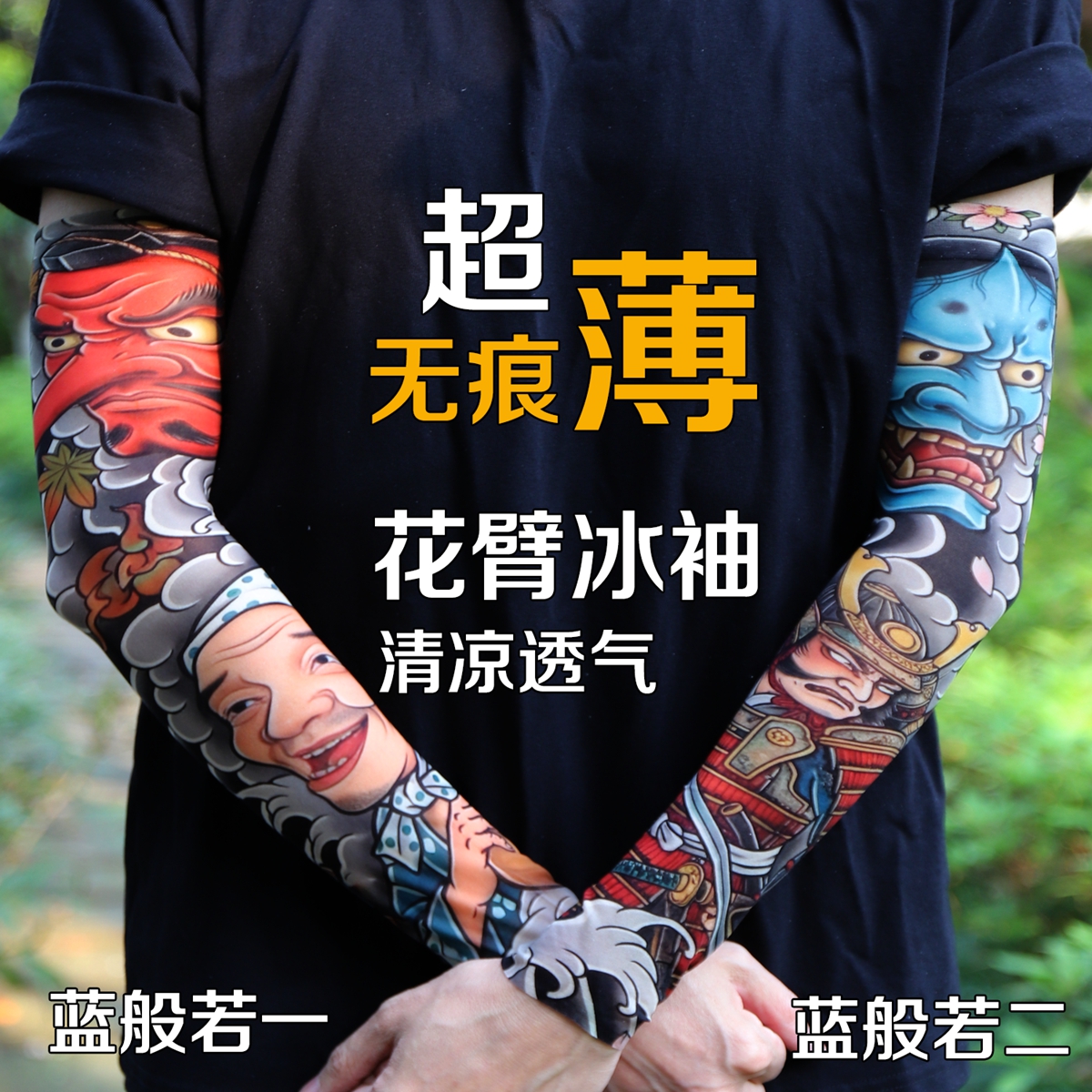Ultra thin seamle Tattoo Flowe - Travel Accessories Aesthetic ulasan dan harga